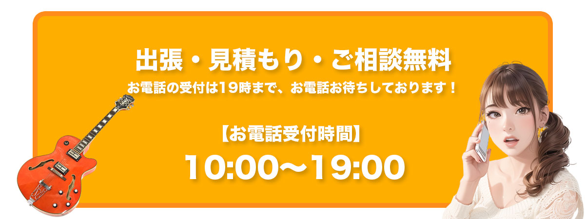 受付時間